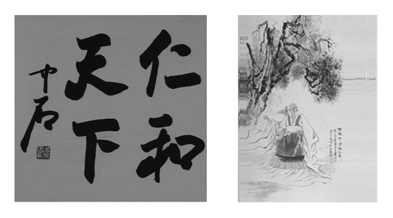 仁和集團獨家協(xié)辦《紀念孔子誕辰2560周年全國美術(shù)作品展》