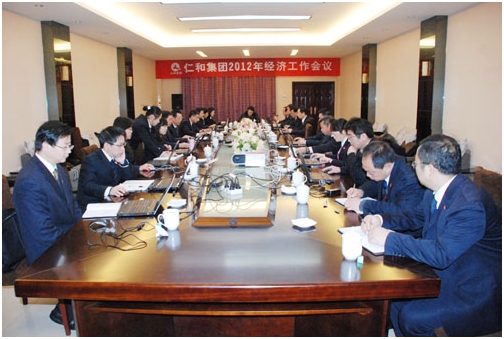 集團(tuán)公司召開2012年度經(jīng)濟(jì)工作會議