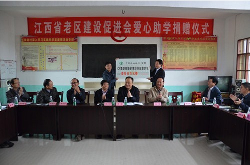 仁和集團向高安市捐贈愛心助學款15萬元