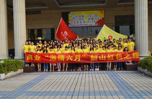 仁和商業開展“激情六月”韶山紅色之旅
