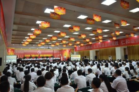 仁和集團召開“品牌大會戰”營銷大賽全國電視電話會議