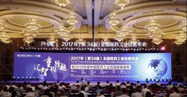 仁和集團(tuán)再次入圍中國(guó)醫(yī)藥工業(yè)百?gòu)?qiáng)榜單