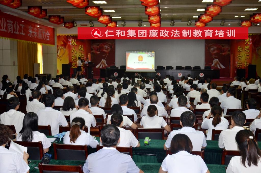 做一個(gè)守法紀(jì)的仁和人