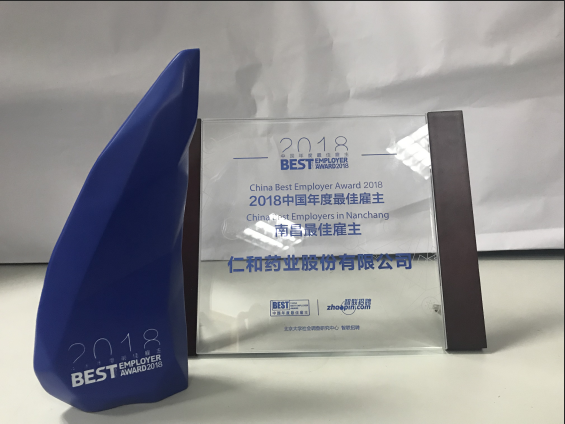 仁和藥業(yè)：蟬聯(lián)5屆年度最佳雇主