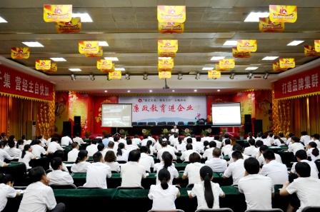 崇廉尚潔 仁和集團積極開展廉政文化建設(shè)