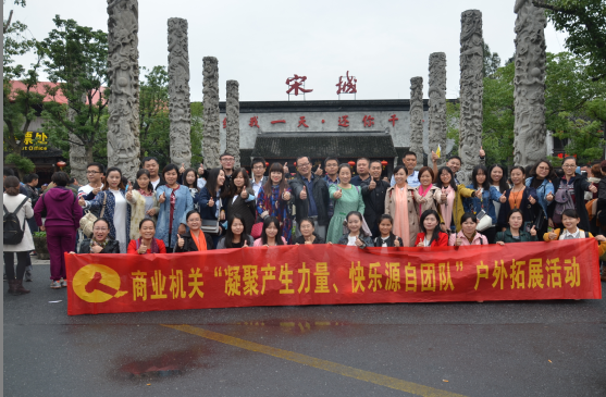 凝聚產(chǎn)生力量 快樂源自團(tuán)隊(duì)