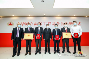 仁和向中華同心溫暖工程基金會捐贈100萬