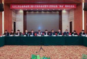 楊文龍董事長(zhǎng)宣講全國(guó)“兩會(huì)”精神