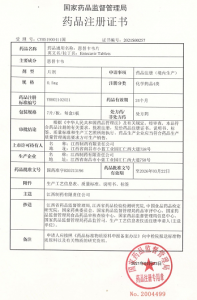 智慧研發(fā)  喜獲批文 ——仁和集團(tuán)喜獲恩替卡韋片藥品注冊(cè)證書