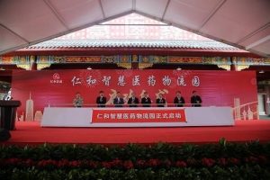 江西首家第三方現(xiàn)代醫(yī)藥物流倉(cāng)儲(chǔ)——仁和智慧醫(yī)藥物流園啟動(dòng)