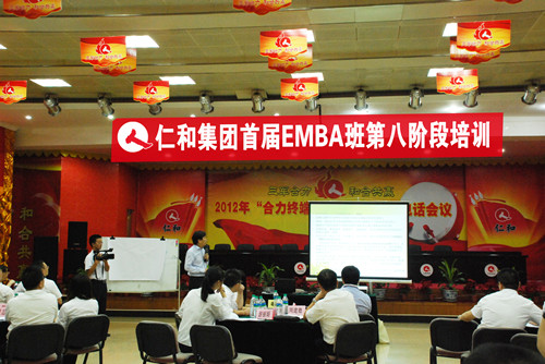 1411959504923088816.jpg 首屆EMBA班第八階段培訓_副本.jpg