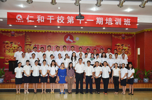 1411962849912063802.jpg 仁和干校第十一期培訓班開班 (1)_副本.jpg