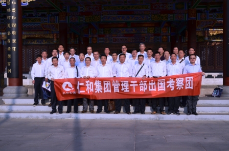仁和集團歡送管理干部出國考察 (1).jpg