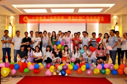 “緣聚藥都，愛在仁和”交友聯(lián)誼活動(dòng)圓滿結(jié)束 (1).jpg