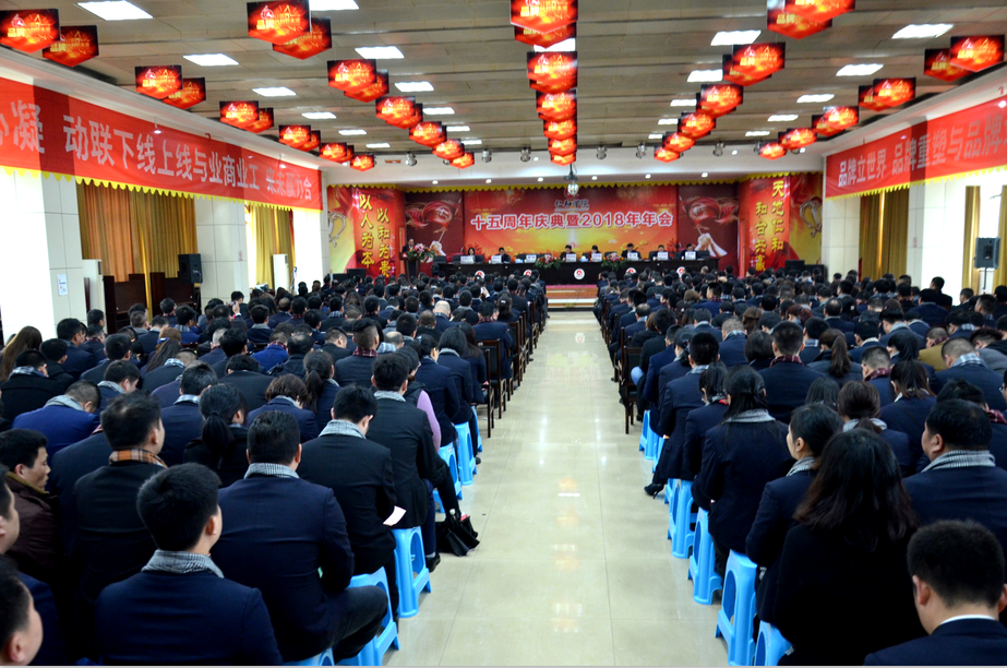 仁和干校2018年年會(huì)暨十五周年慶典在集團(tuán)總部順利召開(kāi)1.png
