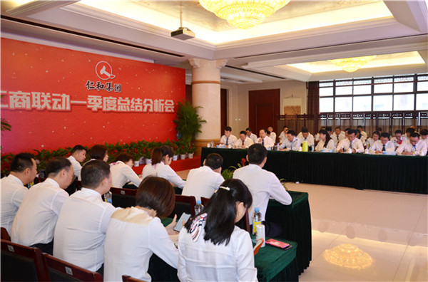 集團(tuán)召開一季度研產(chǎn)銷分析會1.jpg