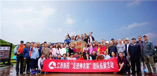 1527564498431023735.jpg 江西制藥1018拓展活動.jpg