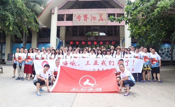 “同心共贏，幸福仁和”--正方醫藥三亞拓展活動（文 正方醫藥 人事行政部 彭云）.jpg